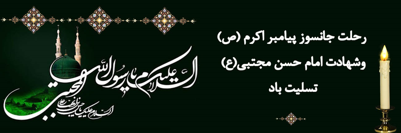 پیامبر حسن.jpg