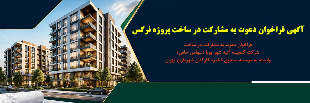 فراخوان گوهر.jpg